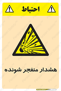  , خطر , انفجار , منفجره , 