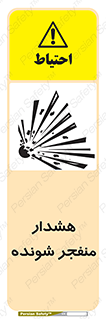  , خطر , انفجار , منفجره , 