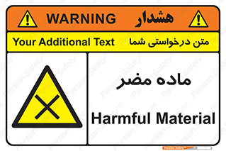  , زیان آور , مواد , 