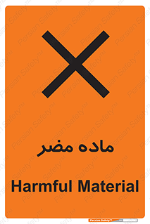  , زیان آور , مواد , 