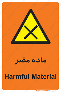  , زیان آور , مواد , 