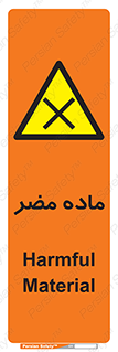  , زیان آور , مواد , 