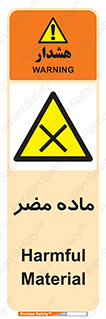  , زیان آور , مواد , 