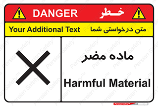  , زیان آور , مواد , 