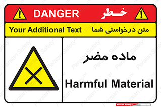  , زیان آور , مواد , 