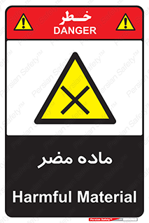  , زیان آور , مواد , 