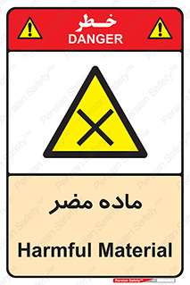  , زیان آور , مواد , 