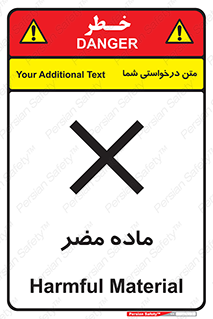 , زیان آور , مواد , 