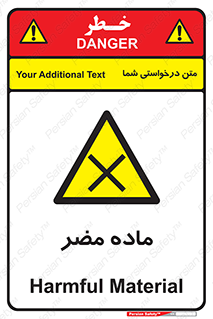  , زیان آور , مواد , 