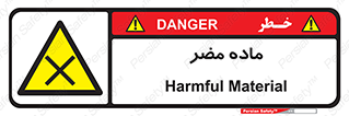  , زیان آور , مواد , 