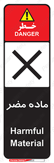  , زیان آور , مواد , 