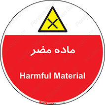  , زیان آور , مواد , 
