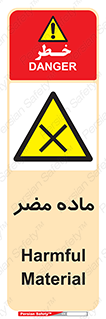  , زیان آور , مواد , 