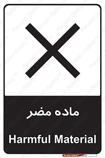  , زیان آور , مواد , 