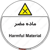  , زیان آور , مواد , 