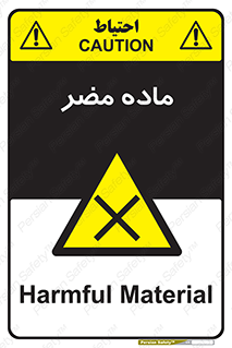  , زیان آور , مواد , 