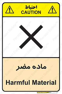  , زیان آور , مواد , 