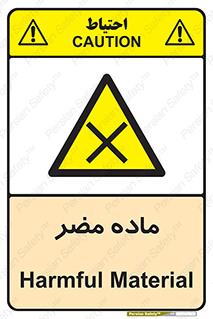  , زیان آور , مواد , 