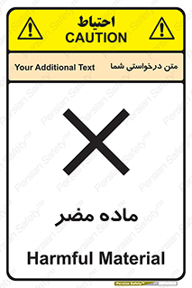  , زیان آور , مواد , 