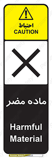  , زیان آور , مواد , 