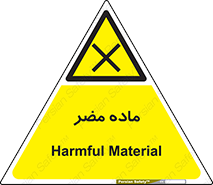  , زیان آور , مواد , 