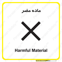  , زیان آور , مواد , 