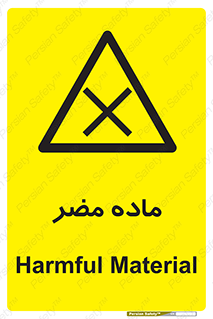  , زیان آور , مواد , 