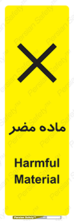  , زیان آور , مواد , 