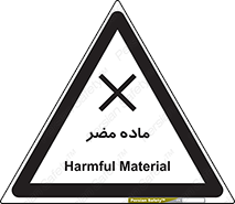  , زیان آور , مواد , 
