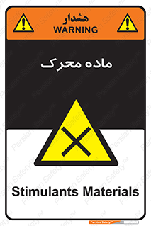  , تحریک کننده , مواد , 