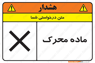  , تحریک کننده , مواد , 