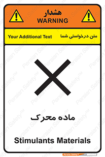  , تحریک کننده , مواد , 