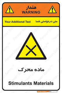  , تحریک کننده , مواد , 