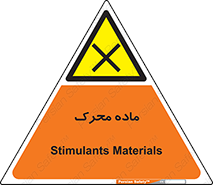 , تحریک کننده , مواد , 