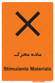  , تحریک کننده , مواد , 