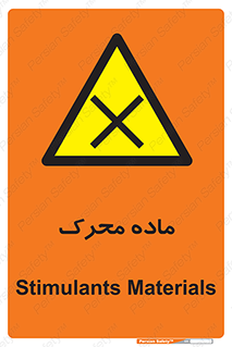  , تحریک کننده , مواد , 