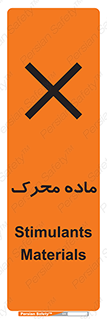  , تحریک کننده , مواد , 