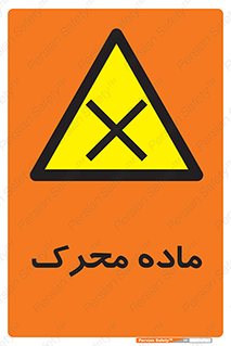  , تحریک کننده , مواد , 