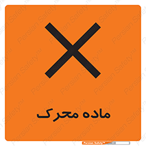  , تحریک کننده , مواد , 