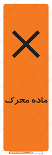  , تحریک کننده , مواد , 