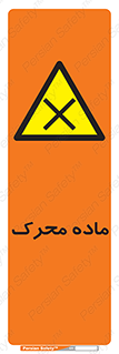 , تحریک کننده , مواد , 