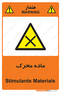  , تحریک کننده , مواد , 