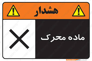  , تحریک کننده , مواد , 