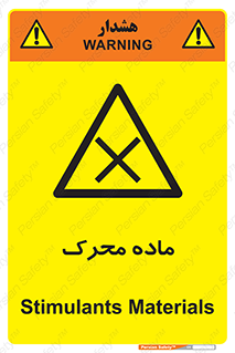  , تحریک کننده , مواد , 