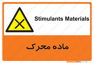 , تحریک کننده , مواد , 