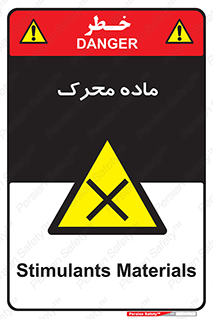  , تحریک کننده , مواد , 