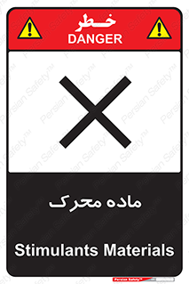  , تحریک کننده , مواد , 