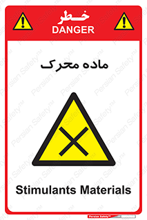  , تحریک کننده , مواد , 