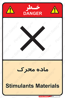  , تحریک کننده , مواد , 