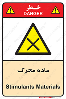  , تحریک کننده , مواد , 